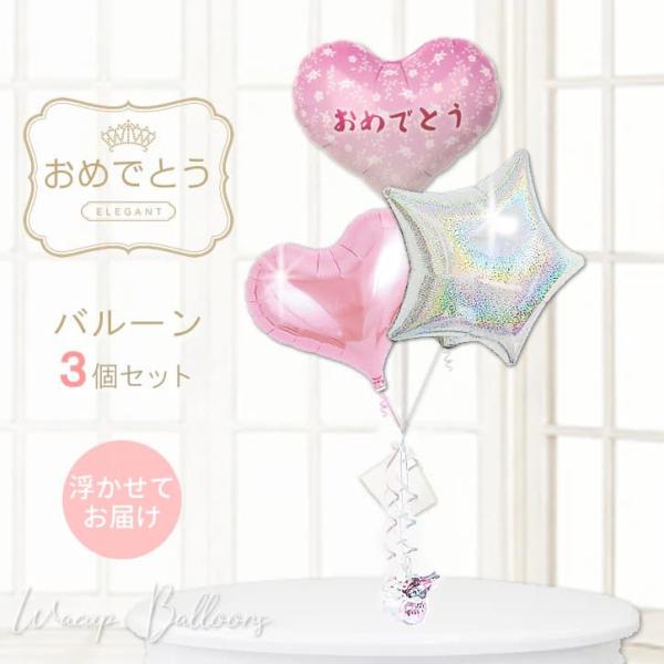 合格祝い 合格 卒業 入学 お受験 お祝い 贈り物 ギフト プレゼント 華やか おしゃれ 女の子 女...