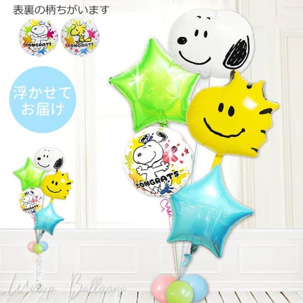 スヌーピー バルーン ブーケ 電報 ギフト 出産 風船 お祝い 入学 JSスヌーピー＆ウッドストック...