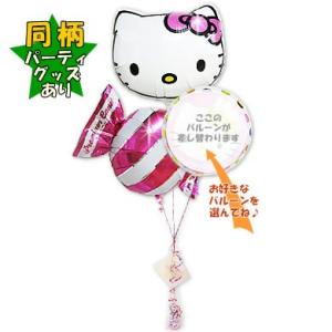 サンリオ 誕生日 プレゼント 結婚式 バルーン電報 キティちゃん キティヘッド キャンディ卓上型3