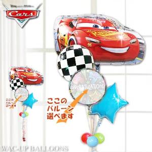 カーズ キャラクター電報 誕生日 七五三祝 バルーン サプライズギフト カーズマックイーンシェイプamp チェッカー４