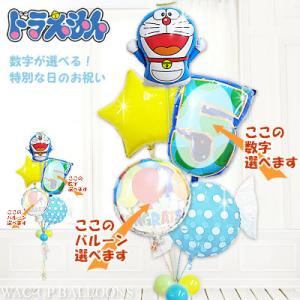 結婚式 誕生日 プレゼント バルーン電報 出産祝い 入学 入園 卒業 卒園 七五三 お祝い 【数字入...