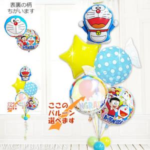結婚式 誕生日 プレゼント バルーン電報 出産祝い 入学 入園 卒業 卒園 七五三 お祝い タケコプ...