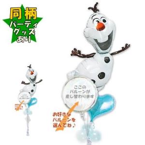 アナと雪の女王 オラフ ディズニー 結婚式 バルーン電報 170 2 発表会 誕生日プレゼント ジェリーライトブルー３バルーンセット 爆買い新作