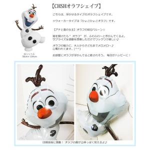 アナと雪の女王 オラフ おすすめ 誕生日 結婚式 発表会 入学卒業祝い プレゼント 入園卒園祝い バルーン電報 ジェリーライトブルー５バルーンセット 200