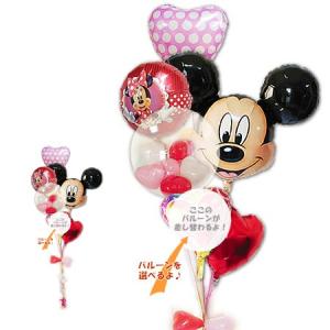 ディズニー電報　結婚式 電報　誕生日　出産祝い　バルーン　ギフト　バルーン電報　ディズニー ミッキー...