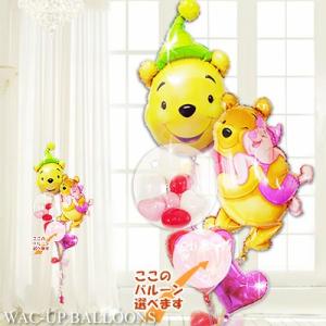 ダブルプー バルーン電報 結婚式 誕生日 プレゼント 出産祝い ディズニー ダブル ｄｅ プーさん プチエル
