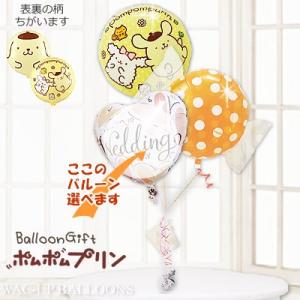 サンリオ 誕生日プレゼント 入園祝い 入学祝い 合格祝い 結婚式 バルーン電報 卒園