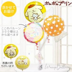 サンリオ バルーン ブーケ ギフト 誕生日 プレゼント 出産 入園 入学 合格 結婚式 電報 卒園 ...