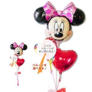 ディズニー ミニー ミニーマウス バルーン 電報 ブーケ 結婚式 誕生日 出産祝い 合格祝い 卒業祝...