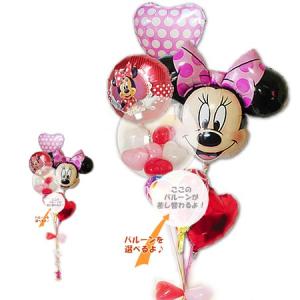 ディズニー ミニーマウス ブーケ 風船 結婚式 誕生日 出産祝い お祝い プレゼント 電報 ギフト 祝電 クリスマス ミニーヘッド プチエル ハート６バルーンセット