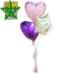 女の子　誕生日 バルーン　プレゼント　バースデー　ギフト　誕生日プリンセスプリズム　キラリン パープ...
