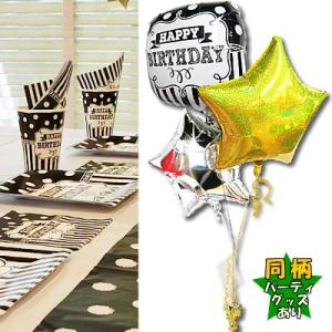 バルーン 誕生日 バースデー  風船 プレゼント 贈り物 ギフト 装飾 パーティー イベント 飾り付...