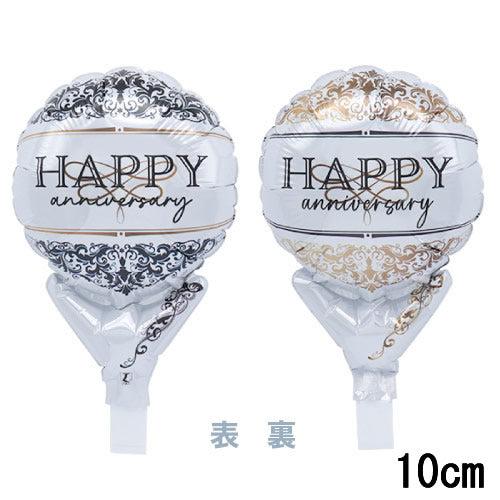 選択用4インチバルーン STAN記念日ハッピーダマスク 10cm※セット商品の選択用です。本商品のみ...