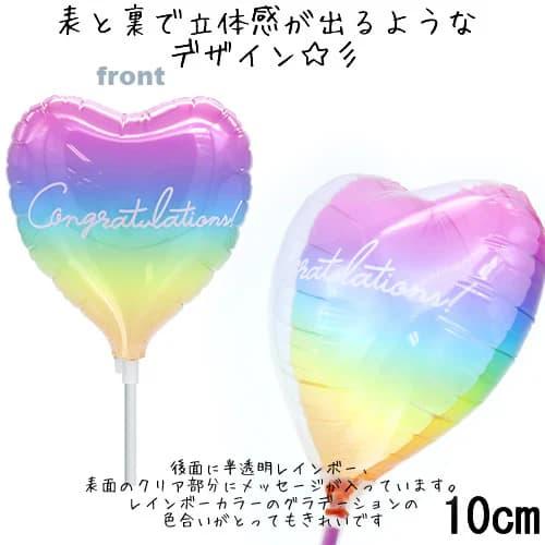 選択用4インチバルーン STCGおめでとうクリアカクテル パラダイス 10cm※セット商品の選択用で...