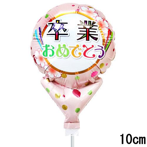 選択用4インチバルーン STGD卒業ピンクドッツグラッド 10cm※セット商品の選択用です。本商品の...