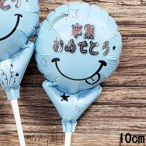 選択用4インチバルーン STGD卒業スマイルリーブルー 10cm※セット商品の選択用です。本商品のみ...