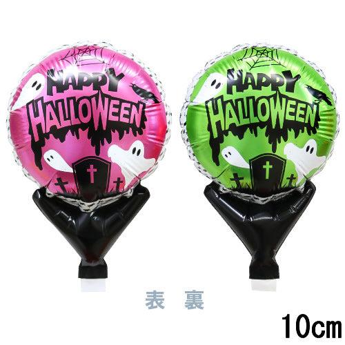 選択用4インチバルーン STHWゴーストピンク&amp;グリーン 10cm※セット商品の選択用です。本商品の...