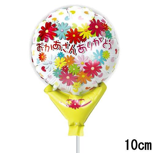 選択用4インチバルーン STMO母の日デイジーシャワー 10cm※セット商品の選択用です。本商品のみ...