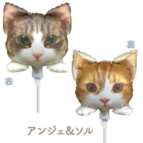 選択用4インチバルーン STNNミニにゃんこNO.31アンジェ&amp;ソル 10cm※セット商品の選択用で...