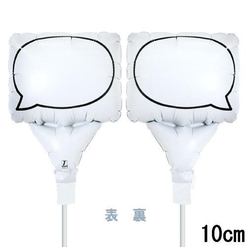 選択用4インチバルーン STOT吹出円形 10cm※セット商品の選択用です。本商品のみのご注文は自動...