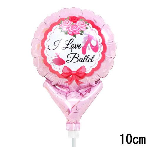選択用4インチバルーン STSPバレエラブ 10cm※セット商品の選択用です。本商品のみのご注文は自...