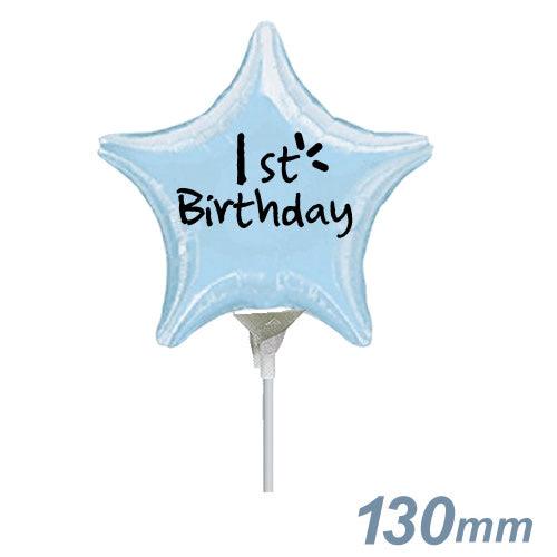 選択用4インチバルーン STST祝１歳誕生日水色スター 13cm※セット商品の選択用です。本商品のみ...