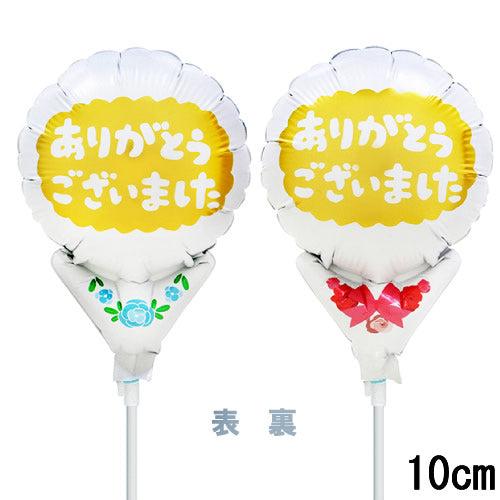 選択用4インチバルーン STTKありがとうゴールドホワイト 10cm※セット商品の選択用です。本商品...