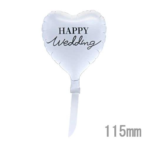選択用4インチバルーン STWDグレイスレター ハッピーウェディング 11.5cm※セット商品の選択...