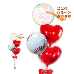 女子 野球 バルーン ブーケ ギフト 風船 結婚式 祝電 電報 誕生日 プレゼント 合格祝い 卒部祝...