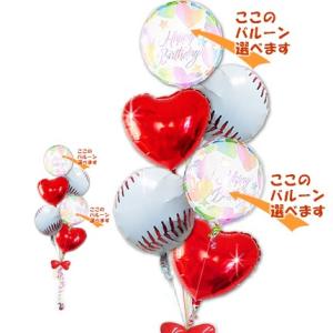 野球 バルーン ブーケ ギフト贈り物 風船 結婚式 祝電 電報 誕生日 プレゼント 合格祝い 卒部祝...