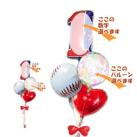 女子 野球 バルーン ブーケ ギフト 風船 結婚式 祝電 電報 誕生日 プレゼント 合格祝い 卒部祝...