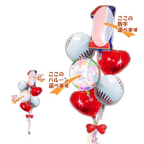 野球 バルーン ブーケ ギフト 風船 結婚式 祝電 電報 誕生日 プレゼント 合格祝い 卒部祝い 入...