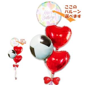 サッカー バルーン ブーケ ギフト 結婚式 祝電 電報 誕生日 プレゼント 合格祝い お祝い 入学祝...