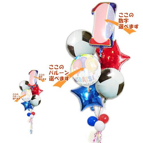 サッカー バルーン ブーケ ギフト 風船 結婚式 祝電 電報 誕生日 プレゼント 合格祝い 卒部祝い...