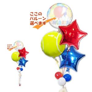 テニス バルーン ブーケ ギフト 風船 結婚式 祝電 電報 誕生日 プレゼント 合格祝い 卒部祝い ...