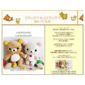 リラックマ 結婚式 バルーン電報 誕生日 のぬいぐるみが運ぶワンバルーンセット プレゼント くったりリラックマ 茶 60 Off