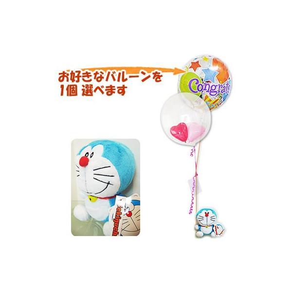 卒業　卒園　入学　入園　合格　お祝い　バルーン電報 　ドラえもんのぬいぐるみが運ぶ2バルーンインプチ...