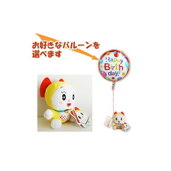 卒業　卒園　入学　入園　合格　お祝い　バルーン電報　ぬいぐるみ　ドラミちゃんのぬいぐるみが運ぶワンバ...