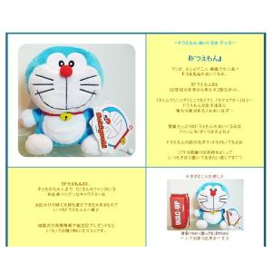結婚式 税込 誕生日 プレゼント バルーン電報 ドラえもん 出産祝い ドラミちゃんのぬいぐるみが運ぶワンバルーンセット