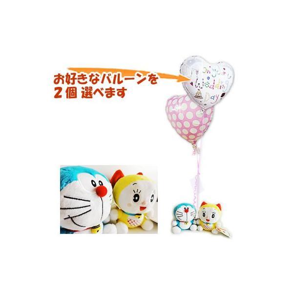 結婚式　誕生日　プレゼント　卒園　卒業　入園　入学　お祝い　バルーン電報　出産祝い　ドラえもん＆ドラ...