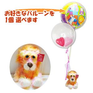 ライオン ぬいぐるみ バルーン電報 バルーンギフト 結婚式 誕生日 出産 プレゼント 贈り物 お祝い...