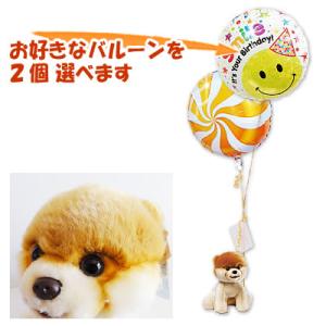 お好きなバルーン【GUND】BOOが運ぶ「 BOO(GUND ガンド)」のぬいぐるが運ぶ♪2バルーン...