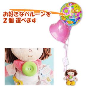知育人形 玩具 着せ替え 女の子 バルーン 風船 出産祝い 1歳 誕生日 プレゼント アクティビティ...