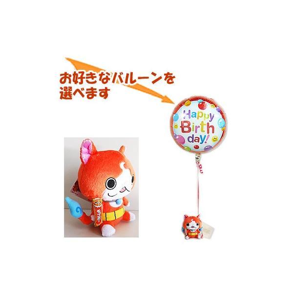 妖怪ウォッチ　誕生日　プレゼント　贈り物　ジバニャン(チョコ棒)のぬいぐるみが運ぶワンバルーンセット