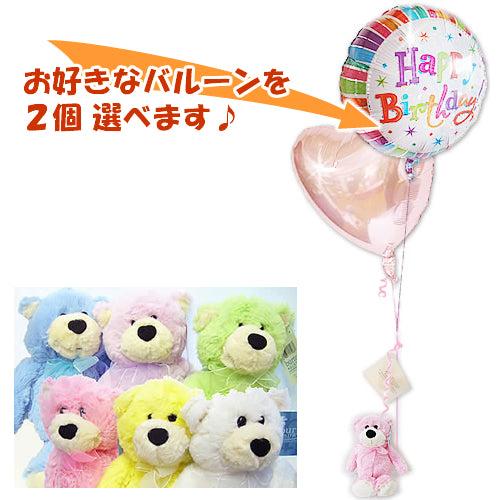 クマ テディベア ぬいぐるみ バルーン 電報 ギフト 結婚式 誕生日 出産祝い プレゼント 贈り物 ...