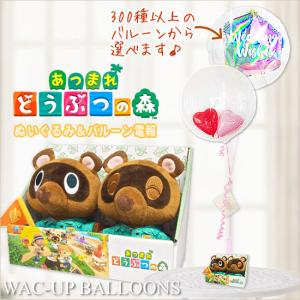 あつまれどうぶつの森 キャリー バッグ ぬいぐるみ & キーチェーン 5個