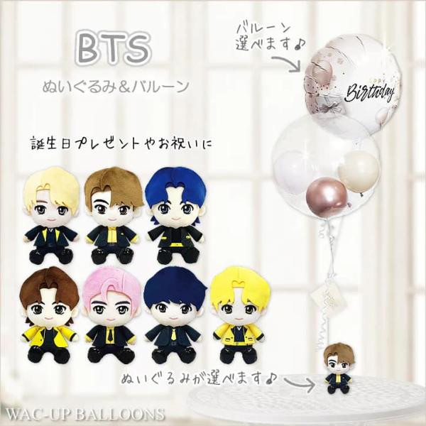 電報 BTS  ジミン ジン テテ ジョングク RM シュガ 卒業 誕生日 選べるTinyTANぷり...