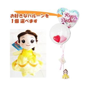 ディズニープリンセス　バルーン　誕生日　出産祝い　美女と野獣（ベル）のぬいぐるが運ぶ２バルーンインプチセット｜wac-up