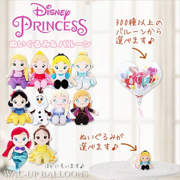 入学 卒業 入園 卒園 初節句 100日 オーロラ姫 シンデレラ アリス ラプンツェル 選べるディズ...