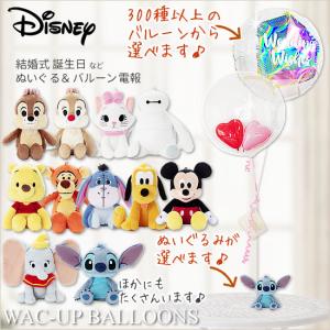 ミッキー＆フレンズ 1歳2歳3歳誕生日プレゼント 電報 ベイ